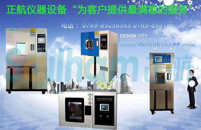 低溫沖擊試驗機非散熱試驗樣品；