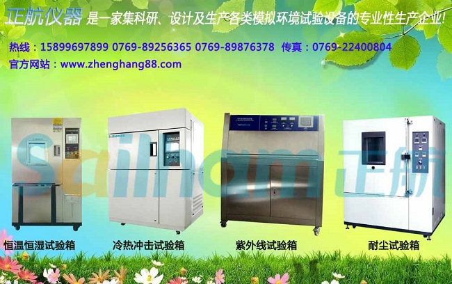 太陽(yáng)能光伏紫外線試驗(yàn)機(jī)給我們工業(yè)帶來(lái)的保障