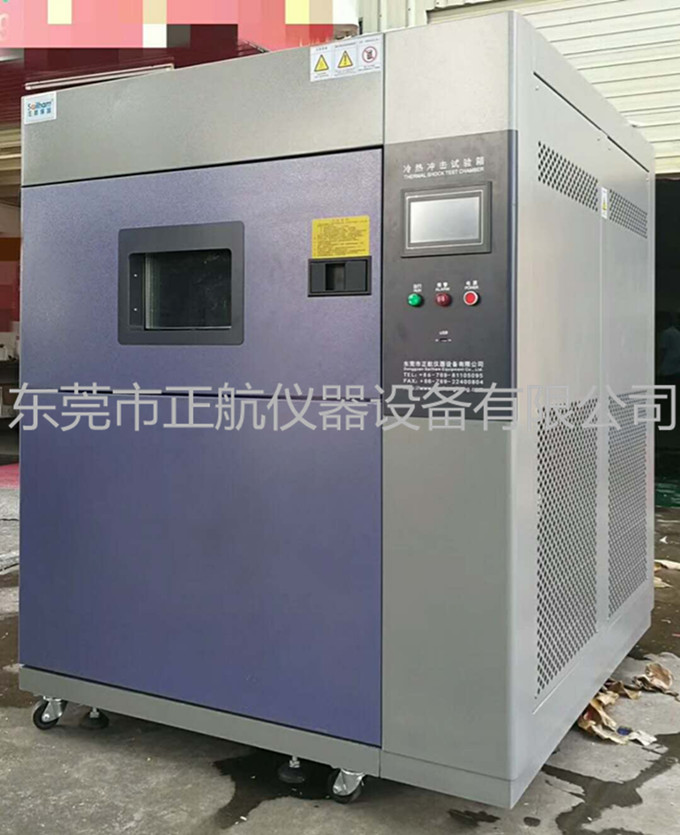 冷熱沖擊試驗箱廠家：您要您的價，我堅持我的高品質(zhì)